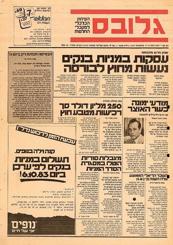 משבר המנייות