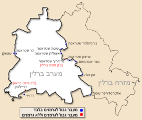 נפילת חומת ברלין