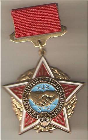 медаль «Воину - интернационалисту СССР