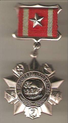 медаль «За отличную воинскую службу».