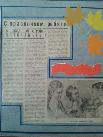 С праздником,ребята!