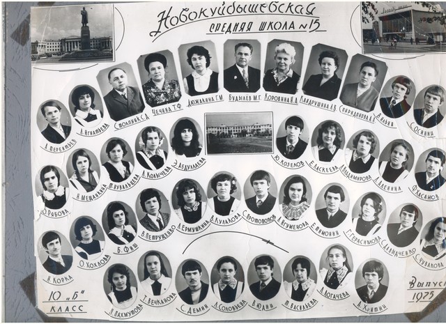 Выпуск 1975 года