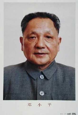 "Deng Xiaoping" wins the power struggle after Mao's death.