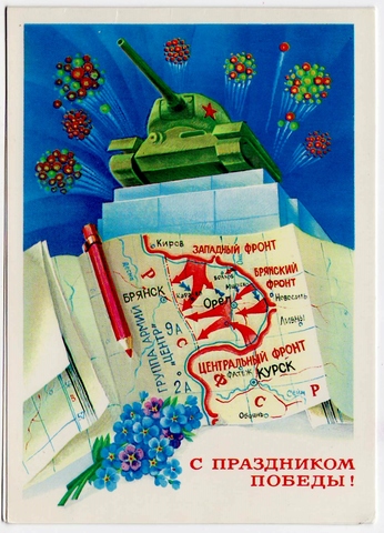 Поздравление отряду "Следопыт" с 40-й годовщиной Победы от жены Анкудиновой Надежды Михайловны