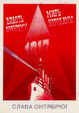 Поздравление с 69-й годовщиной Великого Октября от подполковника Ершова Н. А. "Следопытам"