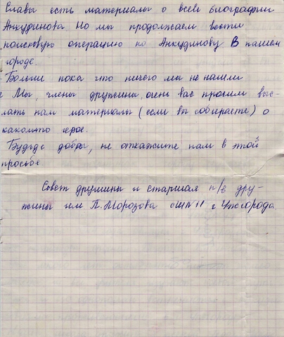 Закарпатие, г. Ужгород, школа №11, совет дружины