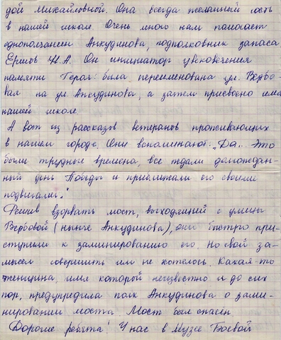 Закарпатие, г. Ужгород, школа №11, совет дружины