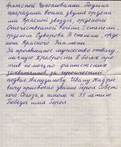 Закарпатие, г. Ужгород, школа №11, совет дружины