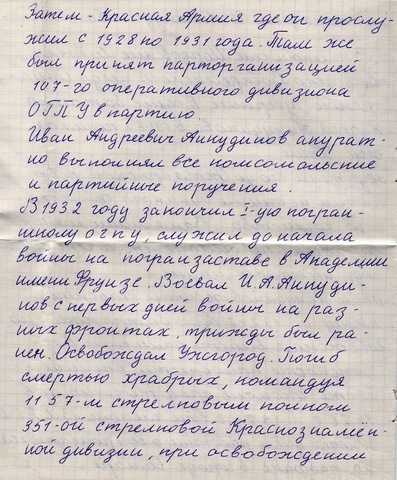 Закарпатие, г. Ужгород, школа №11, совет дружины