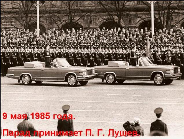 Парад Победы