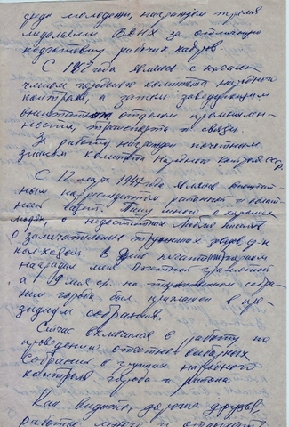 Переписка с однополчаниным старшим лейтенантом Магар Николай Платоновичем