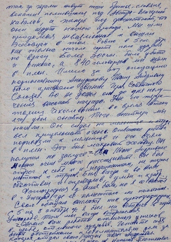 Переписка с однополчаниным старшим лейтенантом Магар Николай Платоновичем