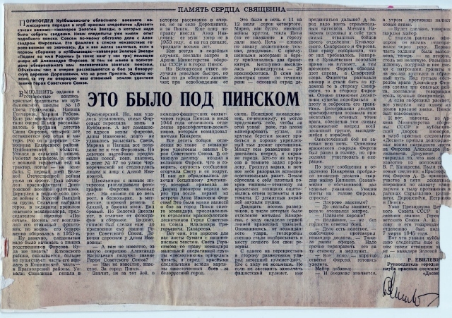 Газета "Волжская заря" - статья Евилевича Р. Я.