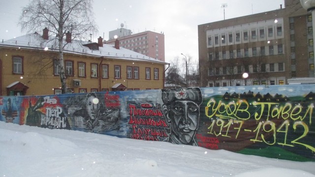 Стена памяти