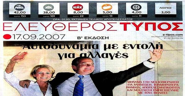 ND wins snap elections