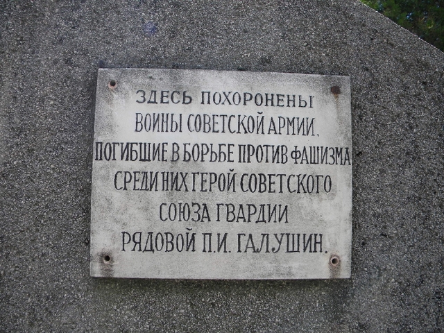 Памятник герою в Венгрии