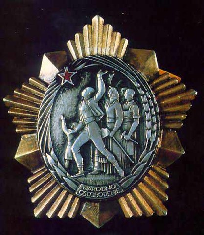 награждай орденом