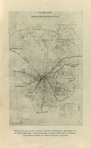 Схема линий Московского метрополитена