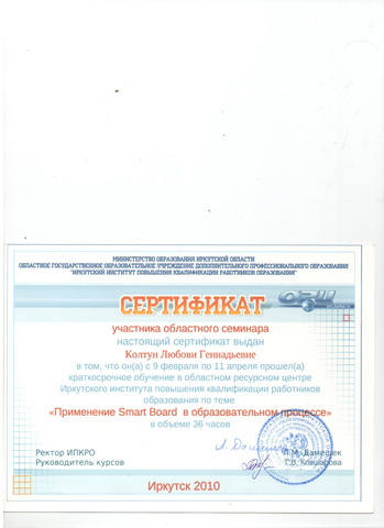 СЕРТИФИКАТ