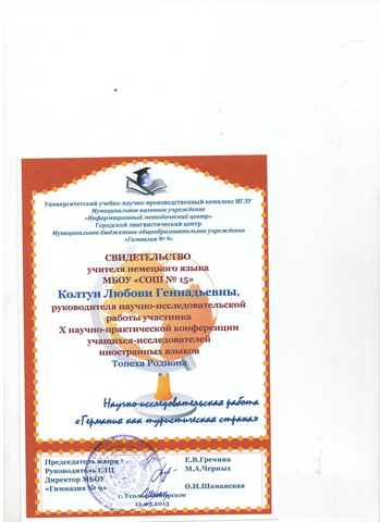 СВИДЕТЕЛЬСТВО