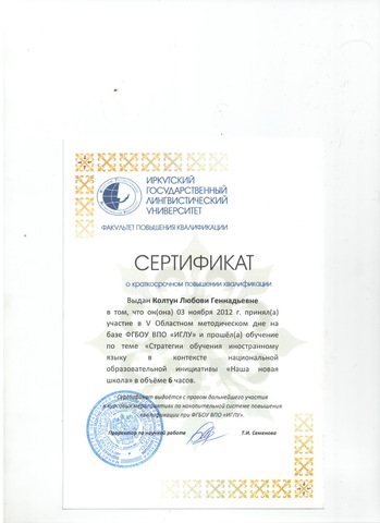 Сертификат