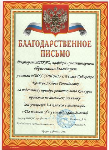 ФГБОУ ВПО "БАЙКАЛЬСКИЙ ГОСУДАРСТВЕННЫЙ УНИВЕРСИТЕТ ЭКОНОМИКИ И ПРАВА"