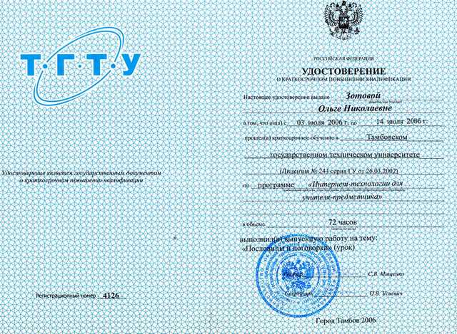 Интернет-технологии для учителя-предметника