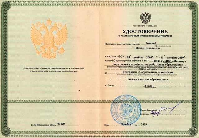 Современные технологии оценки качества образоваия