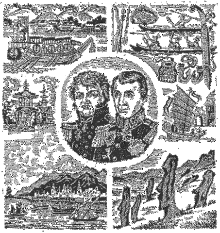 Первое русское кругосветное путешествие