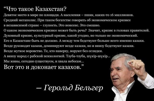 Про Казахстан