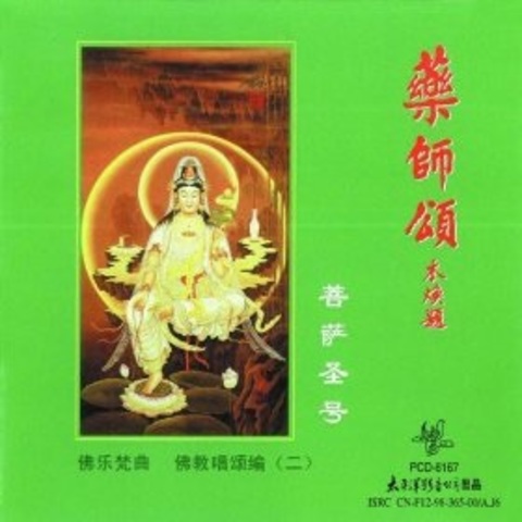 Shi Ting Book of Songs