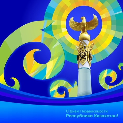 15 лет Конституции РК