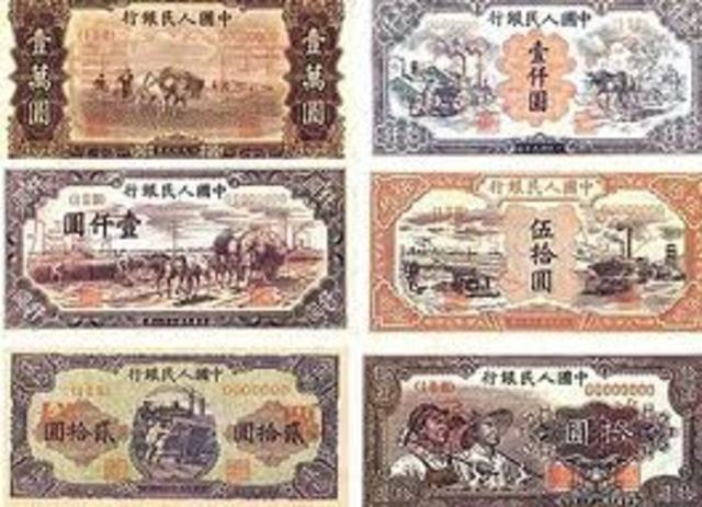 Papel Moneda en China A.C