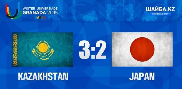 Мужская сборная Казахстана по хоккею обыграла японцев