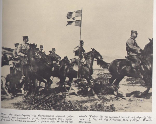 Σταματά η προέλαση του ελληνικού στρατού