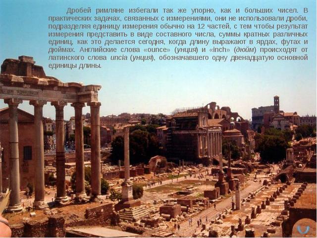 Древний Рим, 3 век до н.э