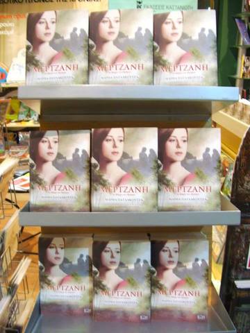 Παρουσίαση στο Βιβλιοπωλείο Cheap-books