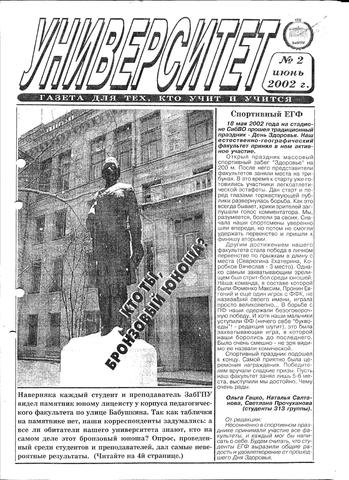 Второй номер