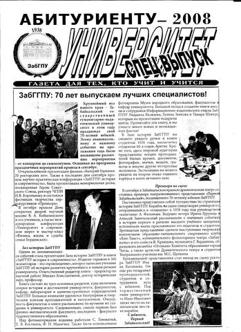 Спецвыпуски