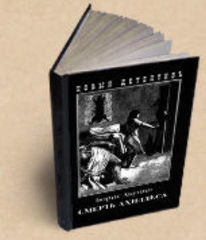 Смерть Ахиллеса