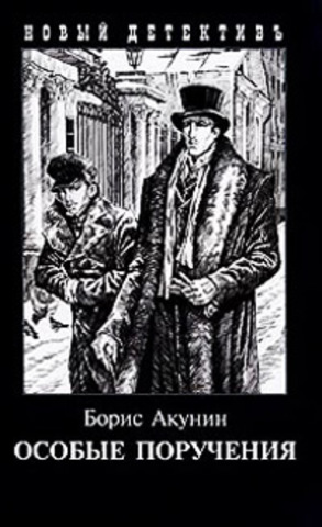 Пиковый Валет