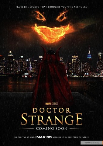 Доктор Стрэндж (2016)