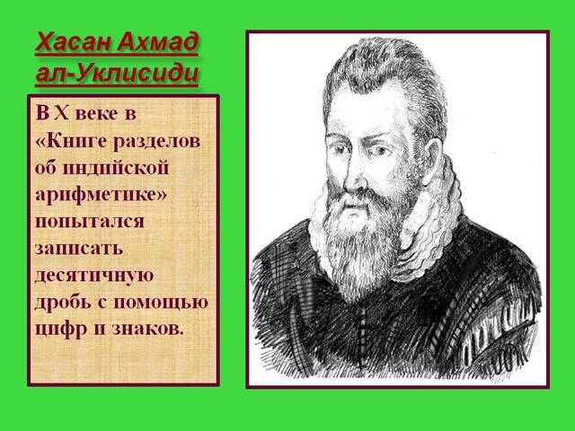 Хасан Ахмад ал-Уклисиди