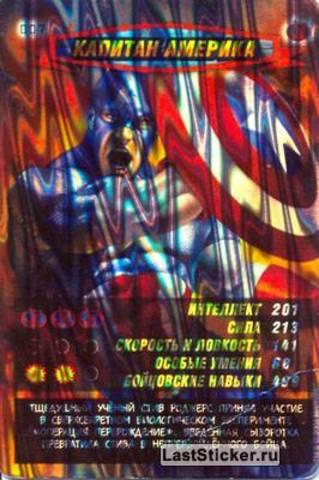 «Marvel Universe Cards»