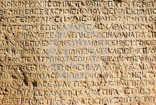 EL USO DEL ARCHIVO EN GRECIA SIGLO V  A.C