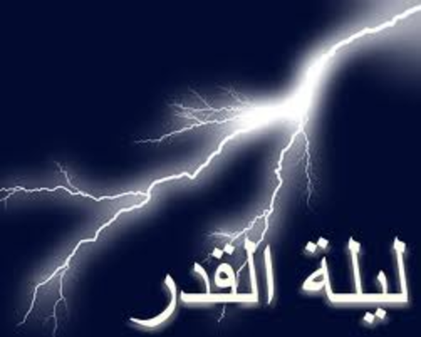 Night of Power- AD 610