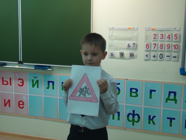 Викторина "Знаешь ли ты Правила дорожного движения?"