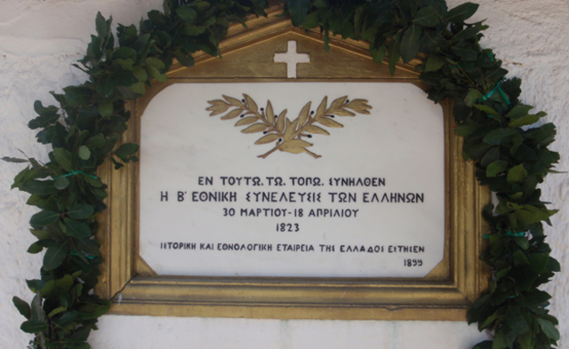 Β΄ Εθνοσυνέλευση