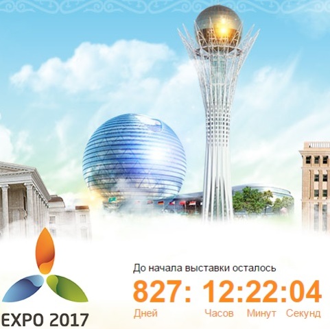 Готова ли Астана к ЭКСПО?(2)