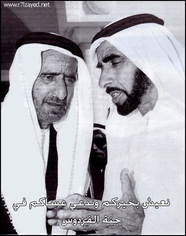 اجتماع السميح